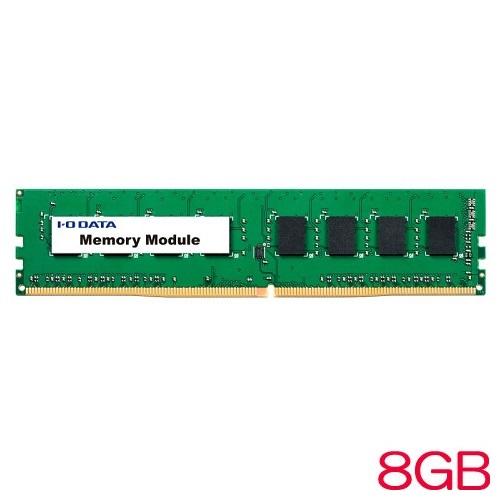e-TREND｜アイ・オー・データ DZ3200-C8G/ST [PC4-3200対応