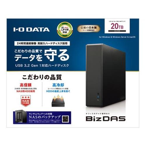 外付けハードディスク20TB HDJA-UTN20B　IOデータ I-O DATA（アイ・オー・データ機器） 外付HDD アイオーデータ HDJA