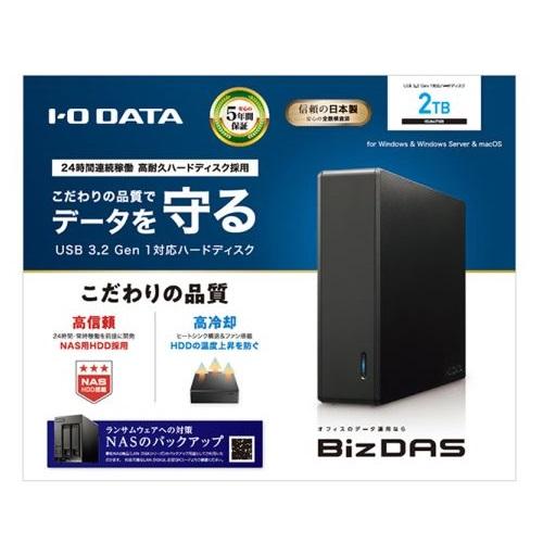 外付HDD アイオーデータ HDJA-UTN2B [法人向け 5年保証 外付HDD 2TB]_3
