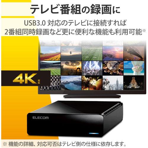 外付HDD エレコム ELD-HTV040UBK [外付けHDD ハードディスク 4TB テレビ録画用/Mac/Windows USB3.2(Gen1)]｜etrend-y｜02