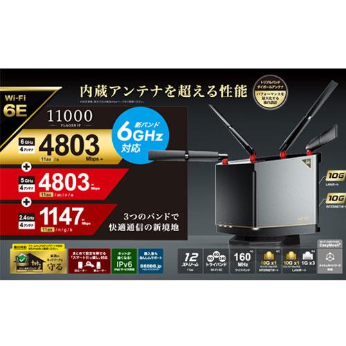 無線LANルーター バッファロー WXR-11000XE12/D [W-iFi6E 無線LANルーター Wi-Fiルーター 11ax/ac/n/a/g/b 4803＋4803+1147Mbps Ipv6対応]｜etrend-y｜02