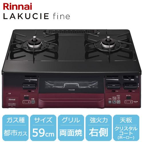 リンナイ（Rinnai） ☆選べるグルメギフト 550円分プレゼント 