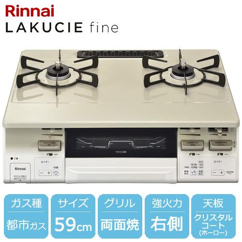 リンナイ（Rinnai） ☆選べるグルメギフト 550円分プレゼント 
