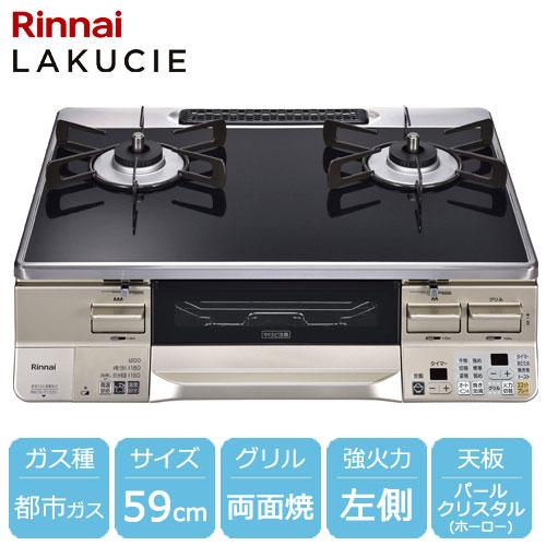 リンナイ（Rinnai） ☆選べるグルメギフト 2000円分プレゼント