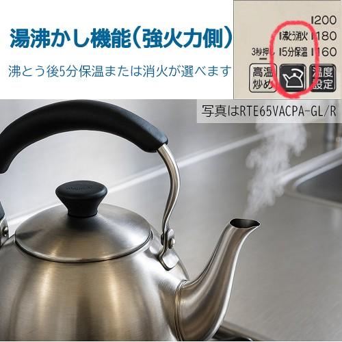 リンナイ（Rinnai） ガスコンロ ラクシエ グリル付ガステーブル