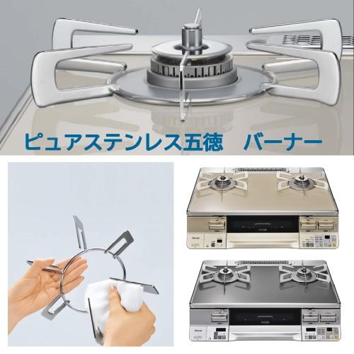 リンナイ（Rinnai） ガスコンロ ラクシエプライム グリル付ガス