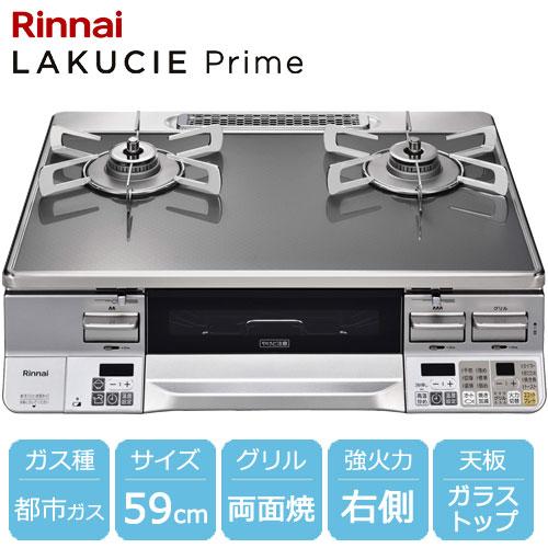 RINNAI リンナイ ガスコンロ ガステーブル LPガス グレー 楽天市場】＼レビュー120件突破☆／ ガステーブル リンナイ ガスコンロ