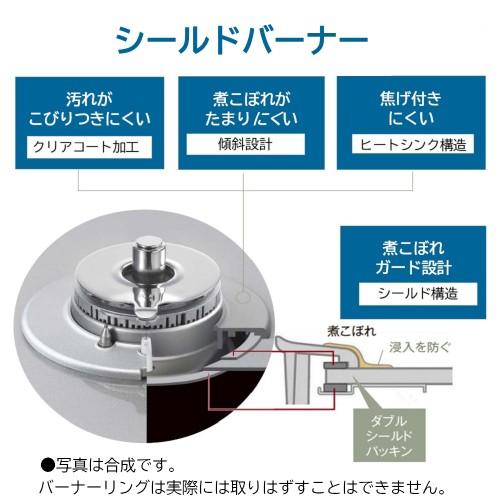 リンナイ（Rinnai） ガスコンロ ラクシエプライム グリル付ガス