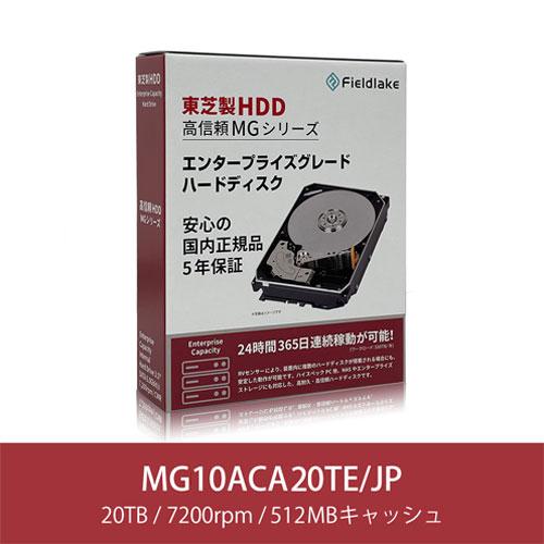 TOSHIBA（東芝） HDD 東芝(HDD) MG10ACA20TE/JP [20TB Enterprise向け
