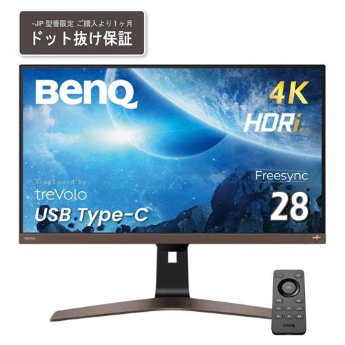 BenQ 液晶ディスプレイ LCD EW2880U-JP [エンターテインメント BenQ 液晶ディスプレイ LCD EW2880U-JP [エンターテインメント