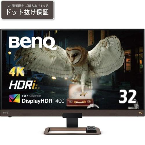 BenQ（ベンキュー） 液晶ディスプレイ BenQ LCD EW3280U-JP [32型液晶