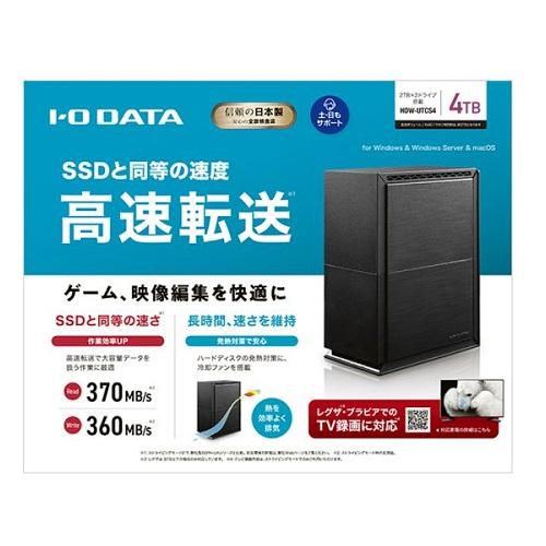 外付HDD アイオーデータ HDW-UTCS HDW-UTCS4 [USB3.2 Gen1 2ドライブ 