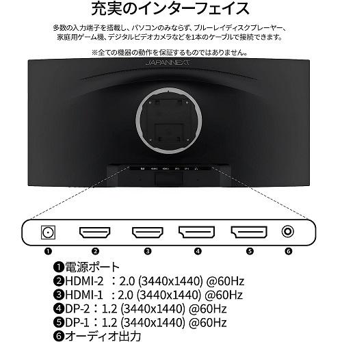 JAPANNEXT 液晶ディスプレイ JAPANNEXT JN-IPSC34UWQHDR-H [液晶 JAPANNEXT 液晶ディスプレイ JAPANNEXT JN-IPSC34UWQHDR-H [液晶
