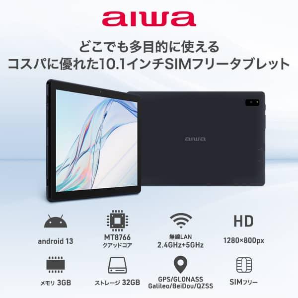 アイワ Androidタブレット aiwaデジタル JA3-TBA1005 [aiwa tab AB10L