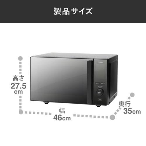 ツインバード（TWINBIRD） 電子レンジ DR-E273B [センサー付フラット