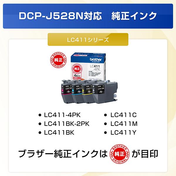 ブラザー工業 インクジェット複合機 ブラザー PRIVIO DCP-J528N [A4