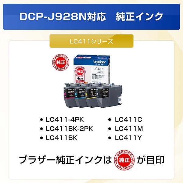 Brother DCP-J928N PRIVIO レーベル印刷 A4インク 【公式通販】
