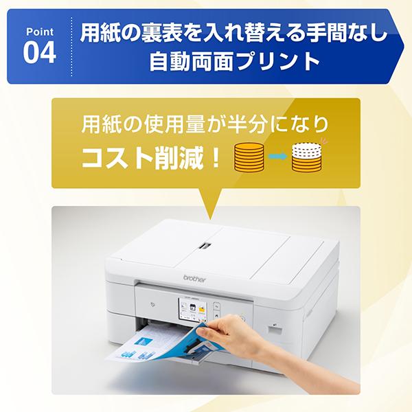 ブラザー工業 インクジェット複合機 ブラザー PRIVIO DCP-J928N-B [A4