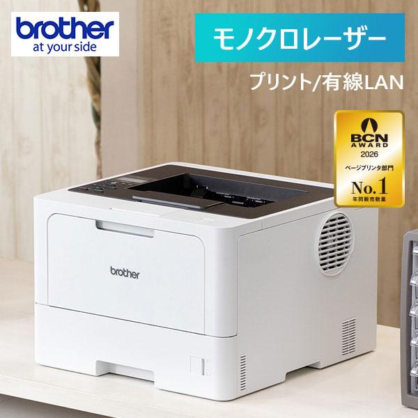 ブラザー工業 モノクロレーザープリンター ブラザー JUSTIO HL-L5210DN