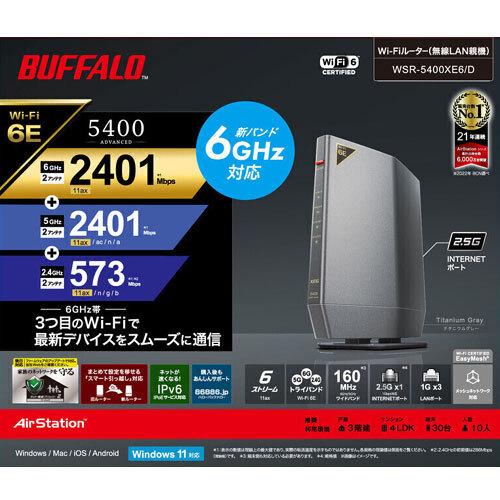 無線LANルーター  バッファロー WSR-5400XE6/D [Wi-Fi6E Wi-Fiルーター 11ax/ac/n/a/g/b 2401＋2401+573Mbps Ipv6対応]｜etrend-y｜02