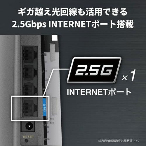 無線LANルーター  バッファロー WSR-5400XE6/D [Wi-Fi6E Wi-Fiルーター 11ax/ac/n/a/g/b 2401＋2401+573Mbps Ipv6対応]｜etrend-y｜05