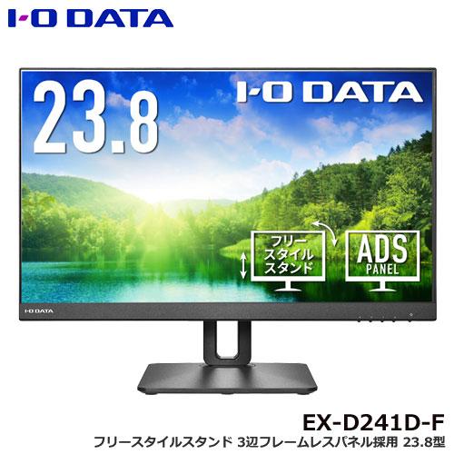I-O DATA（アイ・オー・データ機器） 液晶ディスプレイ アイ・オー