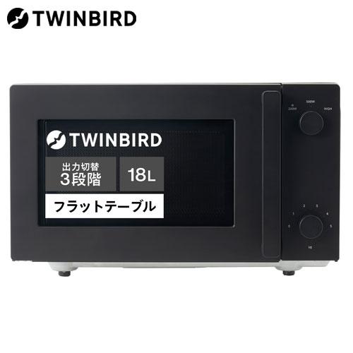 ツインバード（TWINBIRD） 電子レンジ 単機能 DR-E268B [フラット 18L