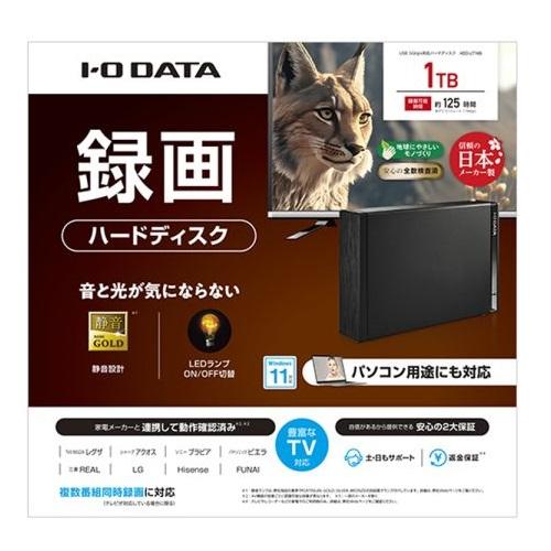 外付HDD アイ・オー・データ HDD-UT1KB [テレビ録画&パソコン両対応 外付けHDD 1TB ブラック]_3