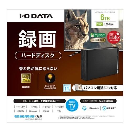 I-O DATA（アイ・オー・データ機器） 外付HDD アイ・オー・データ HDD
