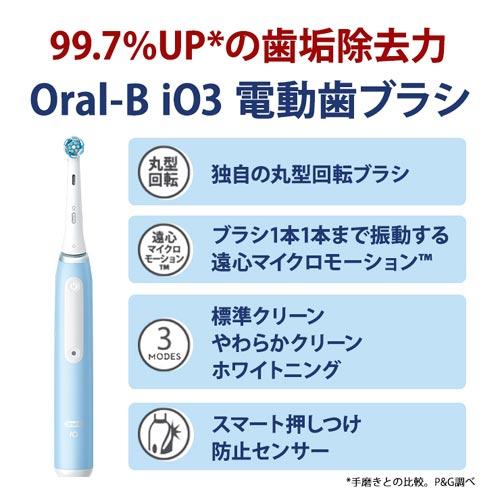 BRAUN（ブラウン） 電動歯ブラシ IOG31A60IB-GCFL [電動歯ブラシ Y字