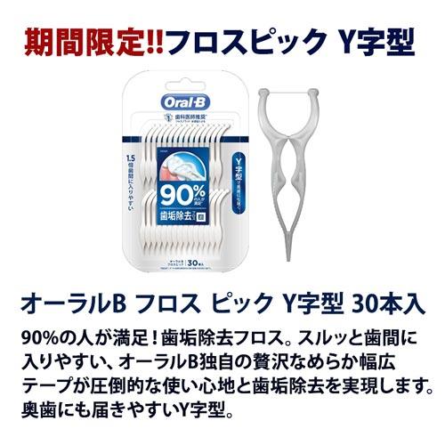 BRAUN（ブラウン） 電動歯ブラシ IOG31A60IB-GCFL [電動歯ブラシ Y字