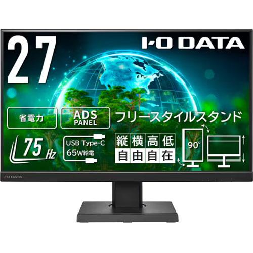 【美品】I-O DATA C271DB ディスプレイ モニター 本体　中古 I-O DATA（アイ・オー・データ機器） 液晶ディスプレイ アイ・オー