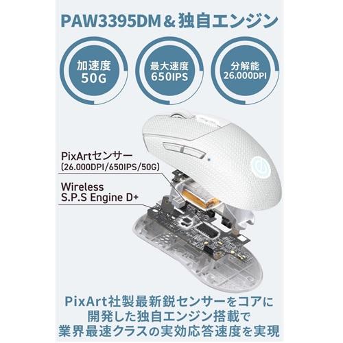 エレコム　ゲーミングマウス　M-VM600PWH [無線2.4GHz/26000DPI/650IPS/50G/距離センサー搭載/グリップシート付属/充電式/ホワイト]｜etrend-y｜03