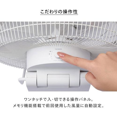 ツインバード（TWINBIRD） サーキュレーター KJ-D783W [静音 大風量