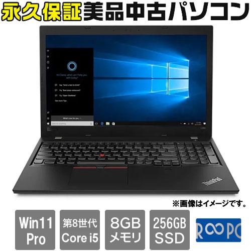 ThinkPad L ノートPC レノボ・ジャパン ☆永久保証の美品中古PC 