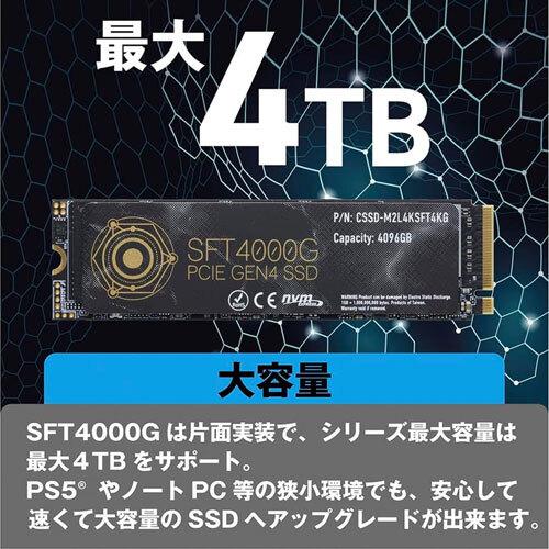 CFD販売 内蔵SSD CFD販売 CSSD-M2L4KSFT4KG [4TB/PCIe Gen4x4/M.2-2280