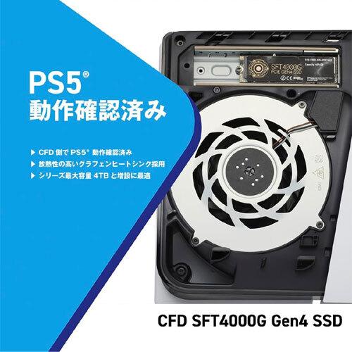 CFD販売 内蔵SSD CFD販売 CSSD-M2L4KSFT4KG [4TB/PCIe Gen4x4/M.2-2280