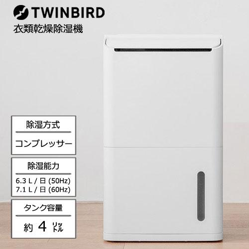 ツインバード 除湿器 衣類乾燥器 部屋干し JS-E955W [衣類乾燥