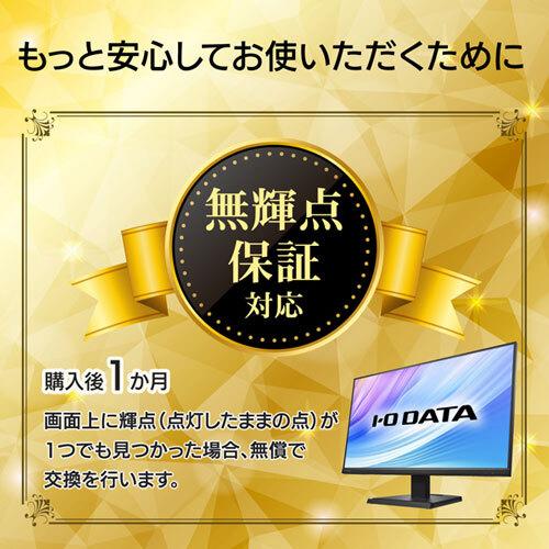 今日中I-O DATA GD241JD  180hz LCD-GD241JD | 180Hz対応23.8型G-SYNC Compatible認定ゲーミング