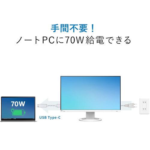 EIZO 液晶ディスプレイ ナナオ（EIZO） FlexScan EV2490-WT [液晶