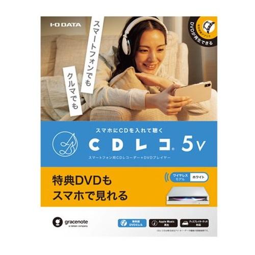 I-O DATA（アイ・オー・データ機器） スマートフォン用CDレコーダー