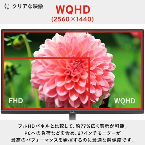 Pixio 液晶ディスプレイ Pixio PX278WAVE-O [PX278 WAVE Black Pixio 液晶ディスプレイ Pixio PX278WAVE-O [PX278 WAVE Black