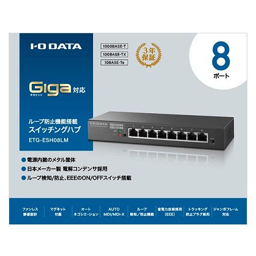 I-O DATA（アイ・オー・データ機器） スイッチングハブ アイ・オー 