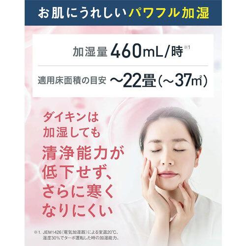 空気清浄機 ダイキン MCK505A-W [加湿ストリーマ空気清浄機 (ホワイト)]の画像