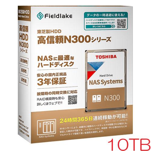 TOSHIBA（東芝） HDD 東芝(HDD) N300A10-HDWG71AUZSVA [10TB NAS向け