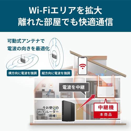 BUFFALO 無線LAN中継機 バッファロー WEX-3000AX4EA/D [Wi-Fi6 BUFFALO 無線LAN中継機 バッファロー WEX-3000AX4EA/D [Wi-Fi6
