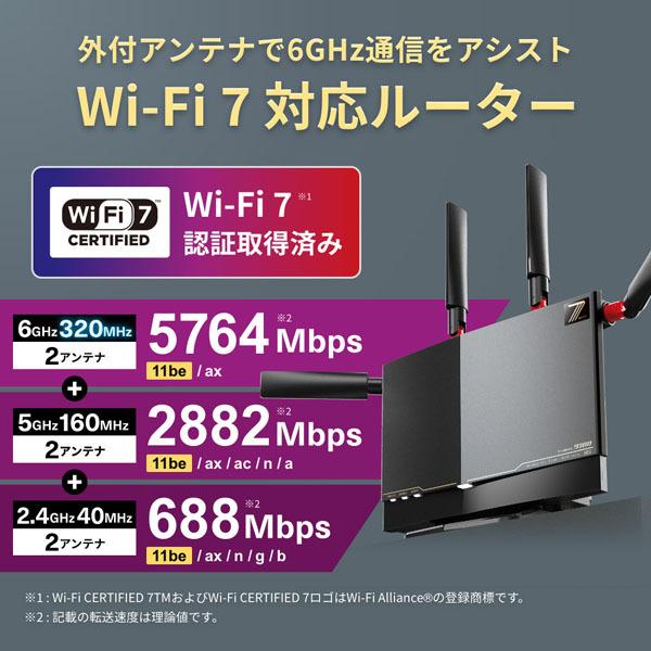 BUFFALO 無線LANルーター バッファロー WXR9300BE6P/D [Wi-Fi7 BUFFALO 無線LANルーター バッファロー WXR9300BE6P/D [Wi-Fi7