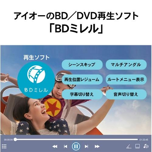 I-O DATA（アイ・オー・データ機器） BDドライブ アイ・オー・データ