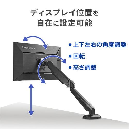 I-O DATA（アイ・オー・データ機器） モニターアーム アイ・オー