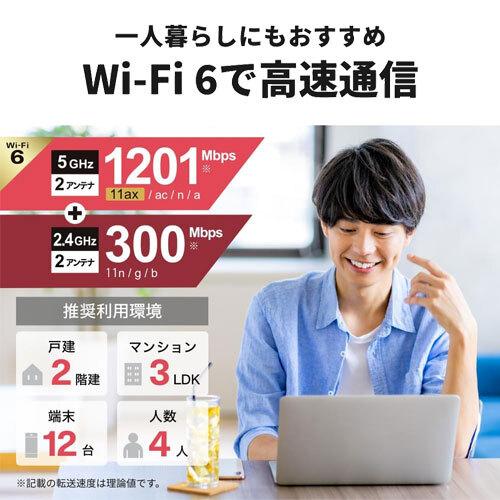 無線LANルーター  バッファロー WSR-1500AX2L/D [Wi-Fi6対応 無線LANルーター エントリーモデル 11ax/ac/n/a/g/b 1201+300Mbps]の画像